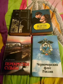 Книги разные