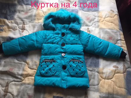 Зимняя тёплая куртка для девочки. На 4 года