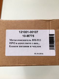 Металлоискатель Sphinx вм-911