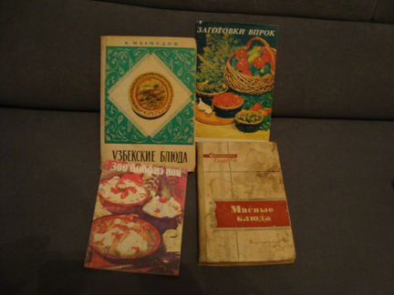 Кулинария