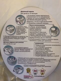 Дорожный горшок Новый + 30шт пакетов