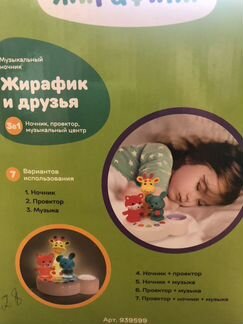 Музыкальный ночник