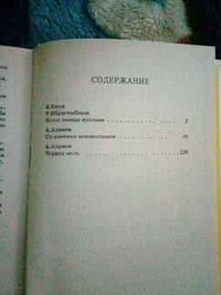 Кинороман 