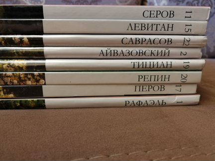 Книги про художников