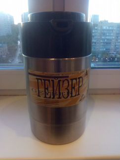 Термос-гейзер