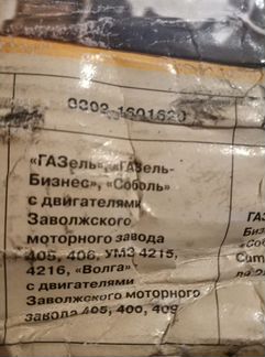 Сцепление в сборе для газ, 406 двигатель