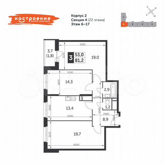 3-к квартира, 81.2 м², 7/22 эт.
