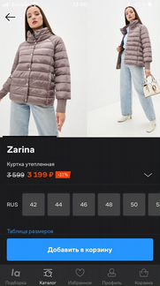 Куртка