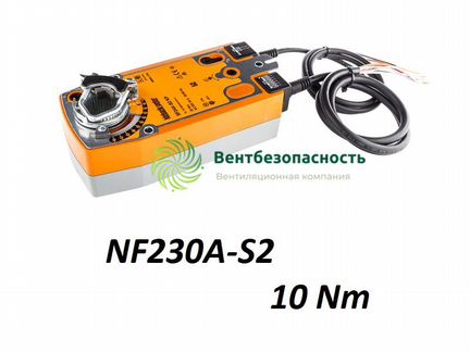 Электропривод Belimo NF230A-S2