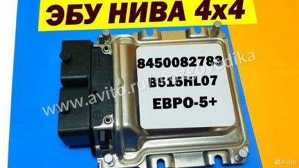 Эбу Мозги на Нива 4х4 8450082783 B515HL07