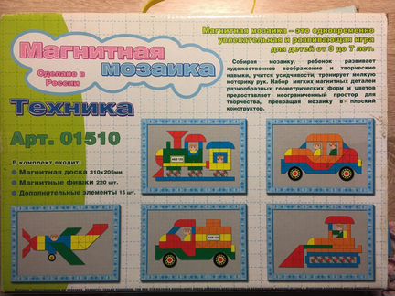 Развивающие магнитные доски