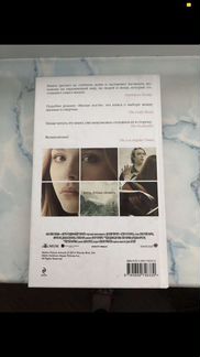 Книга «если я останусь»