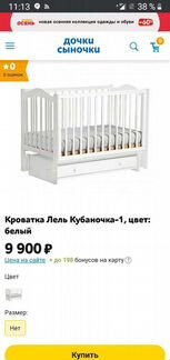 Кроватка Лель