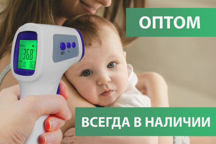 Термометры в наличии оптом