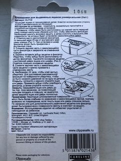 Новый Блокиратор для выдвижных ящиков универсальны