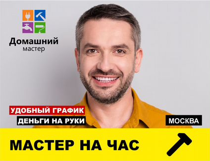 Разнорабочий