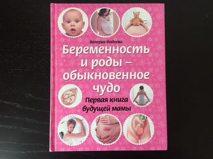 Книга для Мам