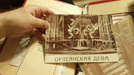 Театральные программки