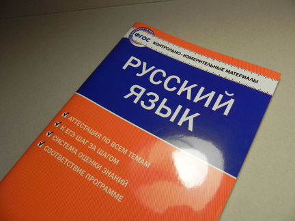 Контрольно-измерительные материалы по 4 предметам