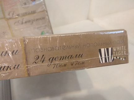 Напольный пазл Антарктика и Джунгли, новые
