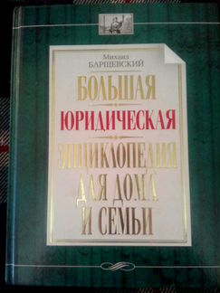 Энциклопедия