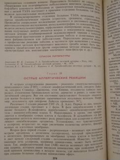 Руководство для врачей скорой помощи