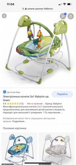 Шезлонг