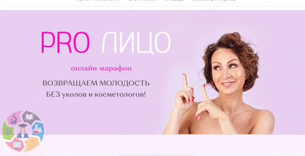 Галина Дубинина - PRO Лицо (октябрь 2020)