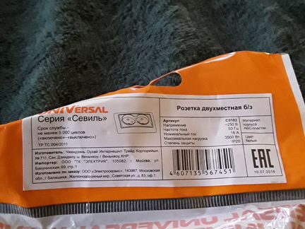 Розетка для скрытой проводки
