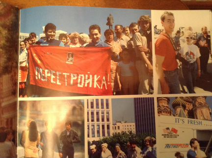Альбом, посвященный встрече Горбачева и Рейгана