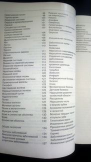 Помощница врача-стоматолога