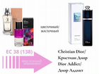 Christian Dior/Dior Addict/50ml объявление продам