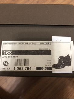 Ботинки principe di bol, Италияр.36