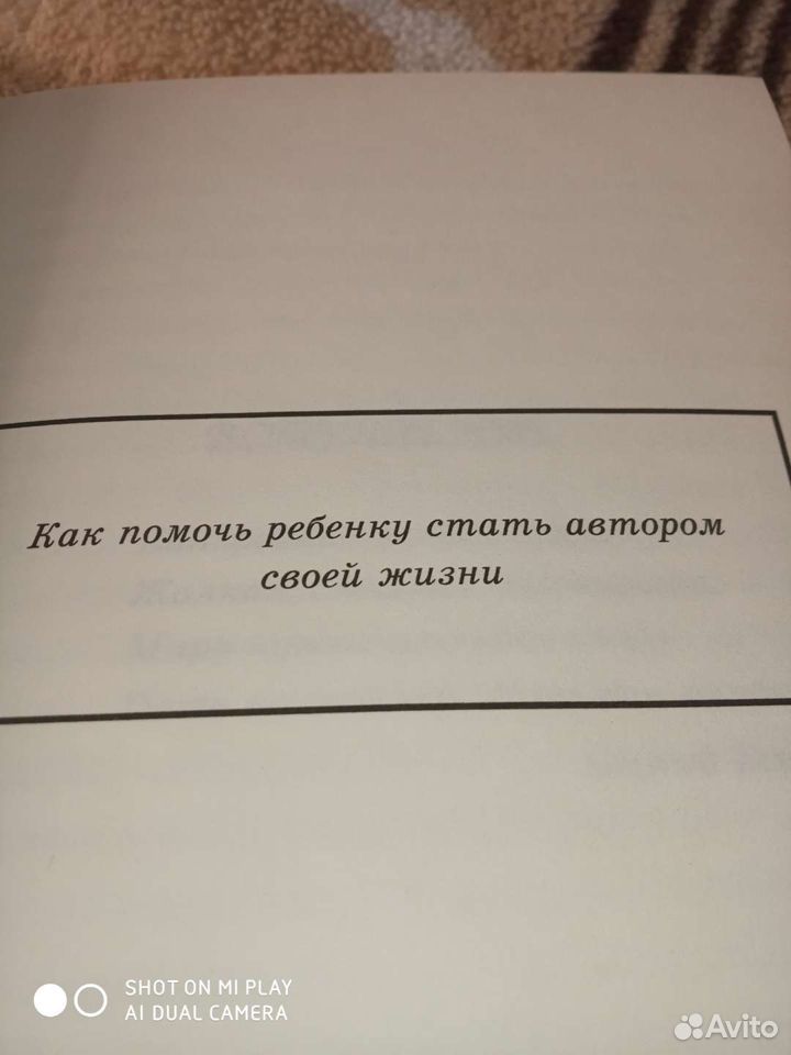 Книга по детской психологии
