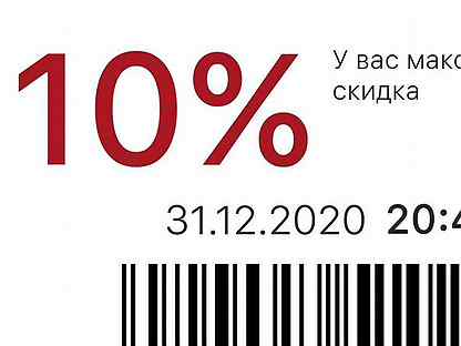 Карта красное белое 10 процентов