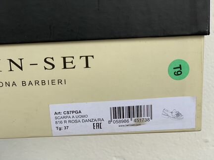 Ботинки Twin-set