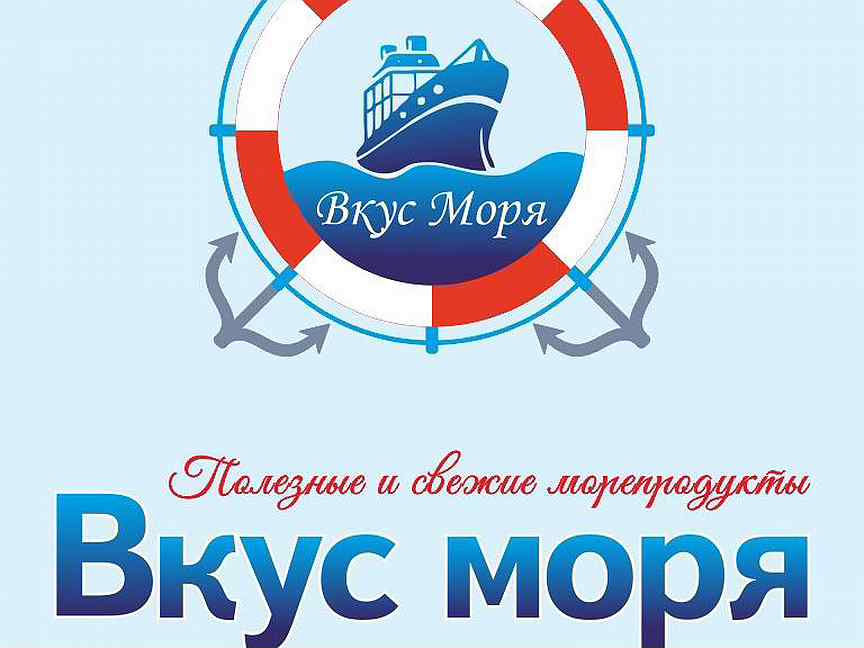 Вкус нашего моря