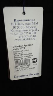 Сарафан форма школьная новая