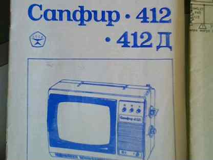 Сапфир 412 схема