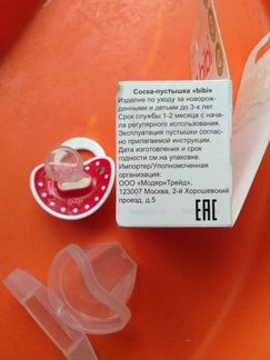 Пустышка bibi 6-12 мес