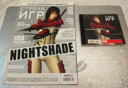 Страна Игр #02(154) январь 2004