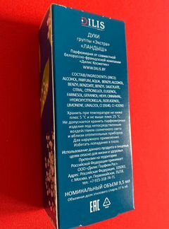 Духи Dilis Ландыш