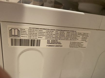 Стиральная машина LG F-12B8WDS7