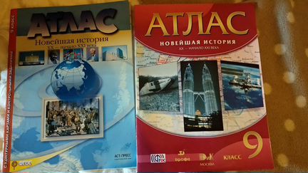 Атласы новейшая история 9 класс