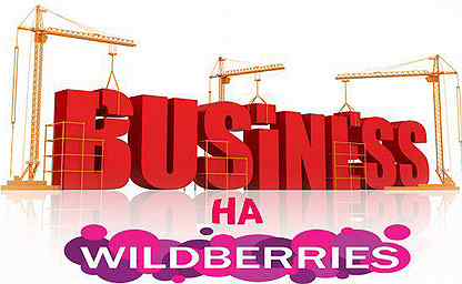 Wildberries Интернет Магазин Укрывной Материал