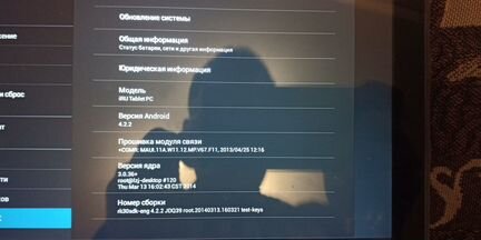 Планшет IRU Tablet PC P1002G Rockchip