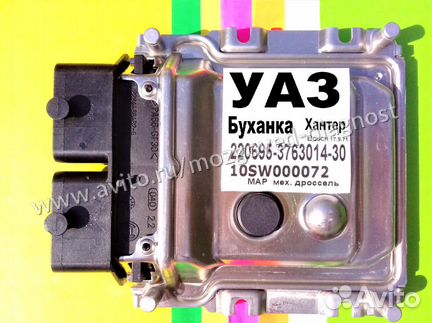 Эбу Мозги на УАЗ 220695-3763014-30 10SW000072 Эбу
