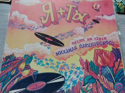 Грампластинки